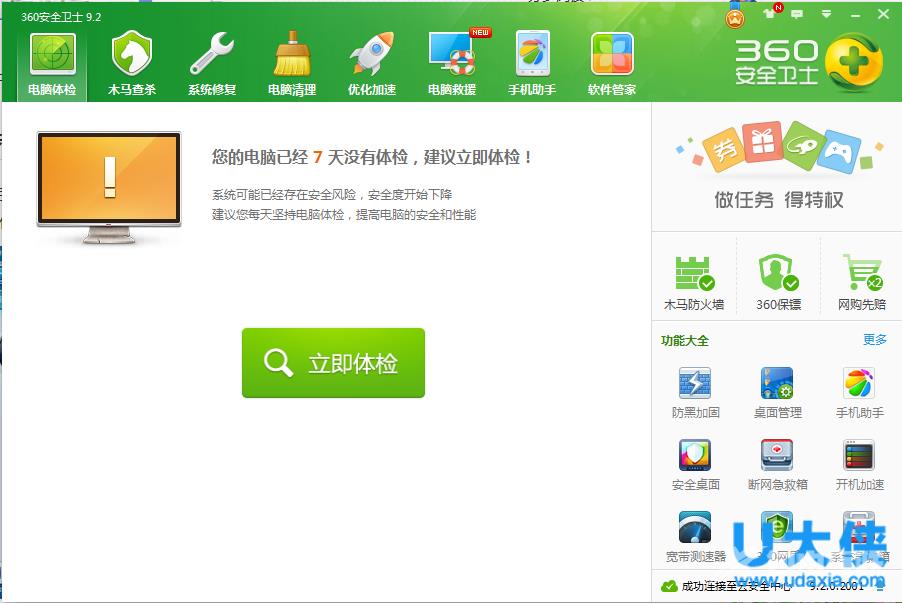 Win7系统开机声音怎么更改？Win7更改开机声音方法