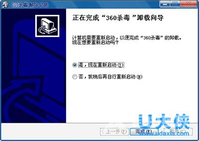 360杀毒怎么卸载？360杀毒卸载不了怎办？