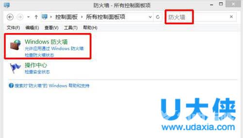 Win10如何关闭Windows安全警报的解决方法