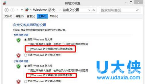 Win10如何关闭Windows安全警报的解决方法