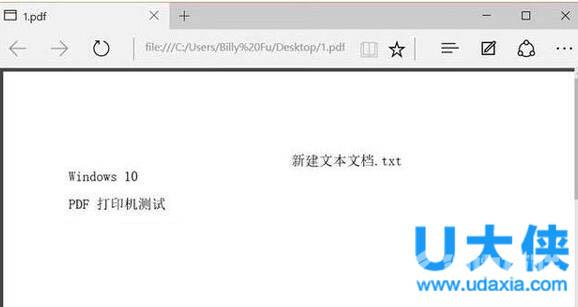 Windows10如何输出PDF文档？Windows10快速输入PDF技巧