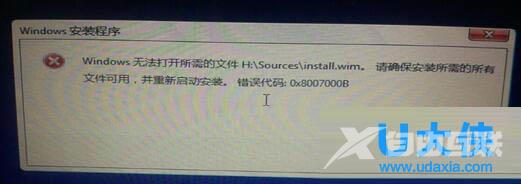 安装Win8.1失败提示“无法打开install.wim”解决方法