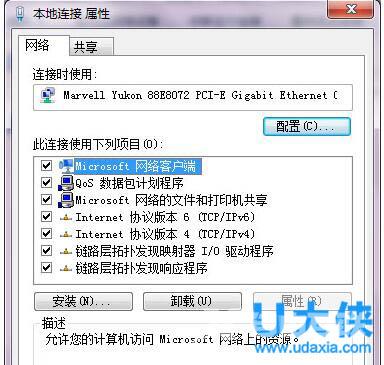 Win7如何设置DNS服务器？Win7本地连接的ip设置方法