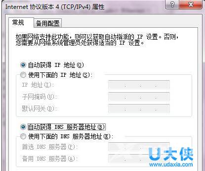 Win7如何设置DNS服务器？Win7本地连接的ip设置方法