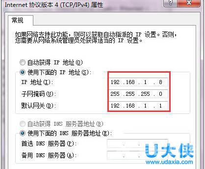 Win7如何设置DNS服务器？Win7本地连接的ip设置方法