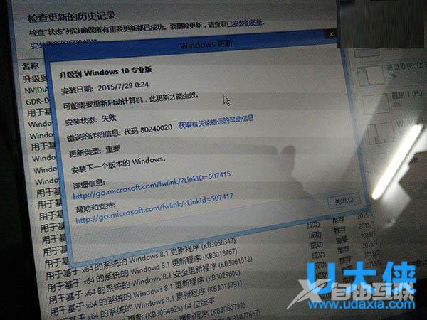 win10升级失败怎么办？win7升级win10失败问题汇总