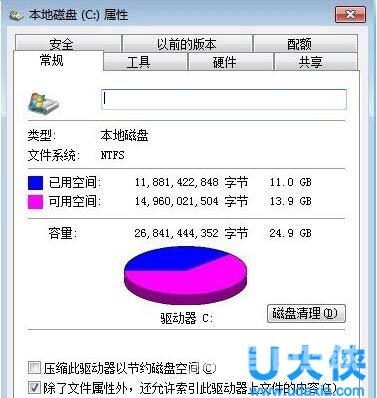 Win7桌面右下角提示“QQRepair.exe损坏文件”怎么办