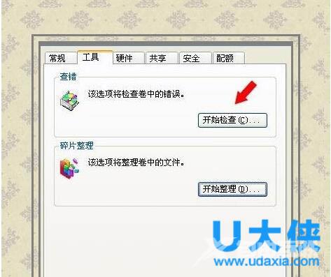 Win7桌面右下角提示“QQRepair.exe损坏文件”怎么办