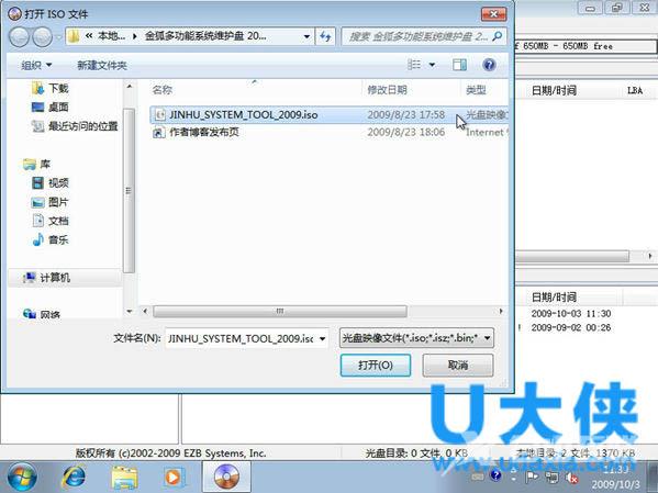 怎么用ultraiso u盘装系统？UltraISO U盘装系统教程