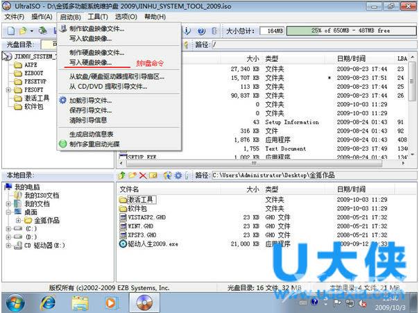 怎么用ultraiso u盘装系统？UltraISO U盘装系统教程