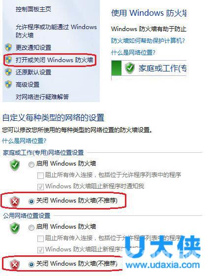 windows10系统运行wps无响应的解决方法