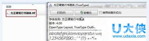 win7系统在ps软件中安装字体的步骤介绍