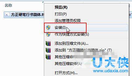 win7系统在ps软件中安装字体的步骤介绍