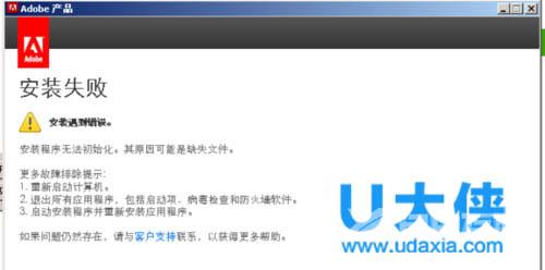 Win8系统Dreamweaver CS6安装失败怎么解决？