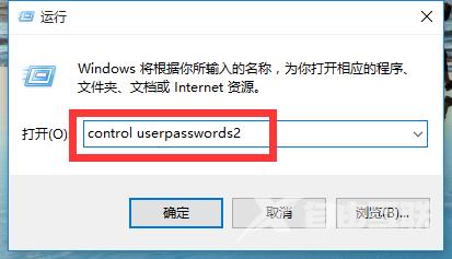 Win10取消开机账户登录界面的方法介绍