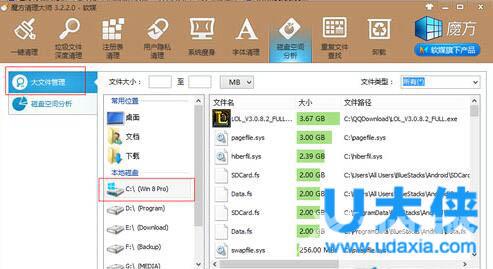 Win8怎么清理C盘空间？Win8系统C盘空间清理方法