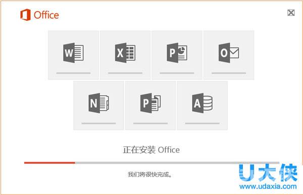 Win10系统下安装Office2016的方法介绍