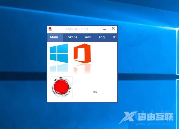 Win10系统下安装Office2016的方法介绍