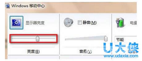 win7屏幕亮度怎么调？win7怎么调节屏幕亮度？