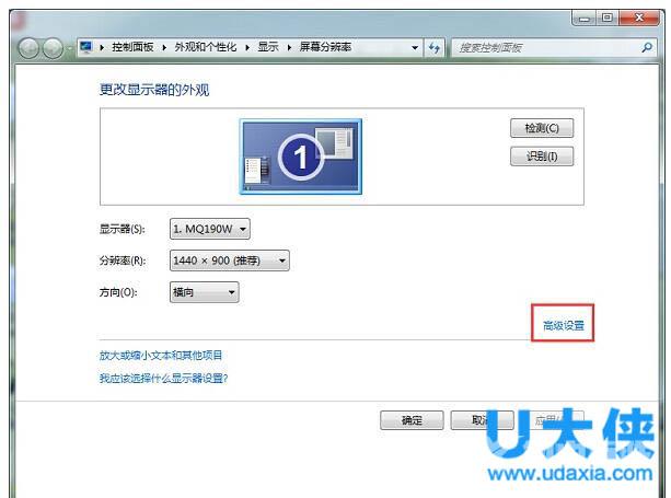 win7屏幕亮度怎么调？win7怎么调节屏幕亮度？