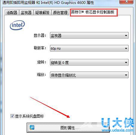 win7屏幕亮度怎么调？win7怎么调节屏幕亮度？