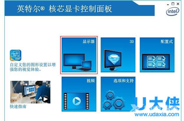 win7屏幕亮度怎么调？win7怎么调节屏幕亮度？