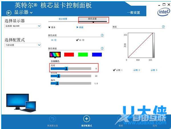 win7屏幕亮度怎么调？win7怎么调节屏幕亮度？