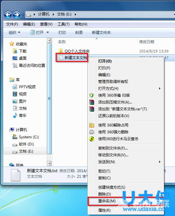 win7隐藏文件怎么显示？隐藏文件怎么显示的方法