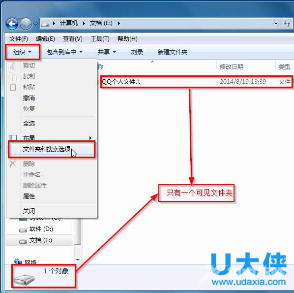 win7隐藏文件怎么显示？隐藏文件怎么显示的方法