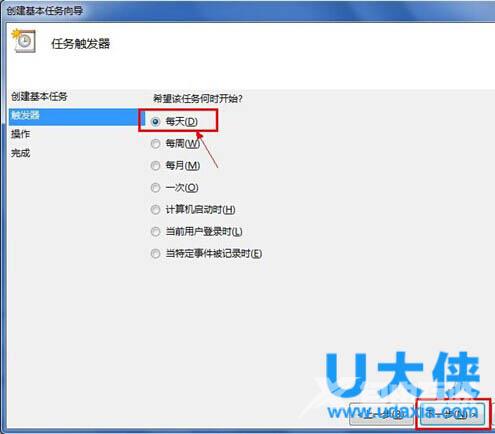 win7定时关机怎么设置？win7定时关机设置方法