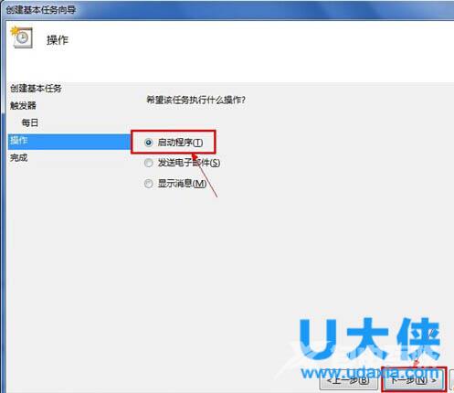 win7定时关机怎么设置？win7定时关机设置方法