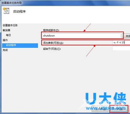 win7定时关机怎么设置？win7定时关机设置方法