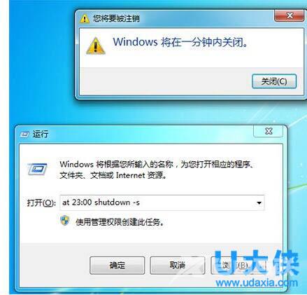 win7定时关机怎么设置？win7定时关机设置方法