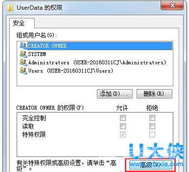 Win7系统安装会声会影提示错误Error 1402的解决方法