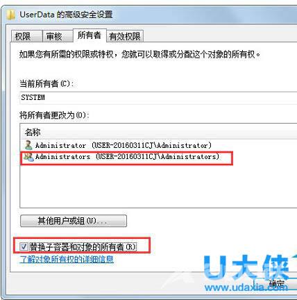 Win7系统安装会声会影提示错误Error 1402的解决方法