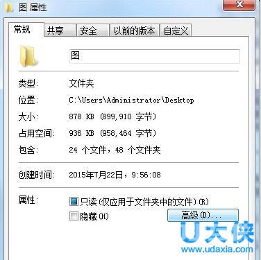 win7文件夹加密怎么设置？win7文件夹设置密码方法