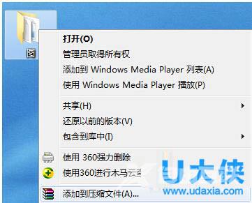 win7文件夹加密怎么设置？win7文件夹设置密码方法