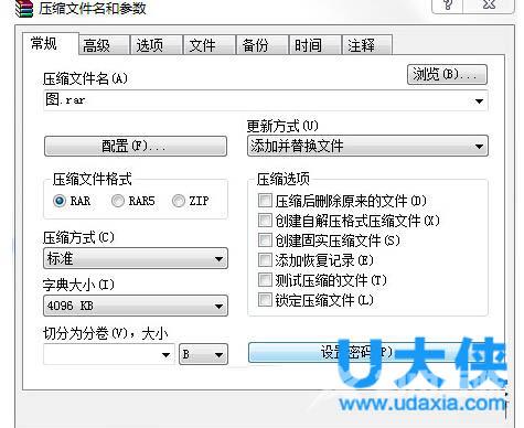 win7文件夹加密怎么设置？win7文件夹设置密码方法