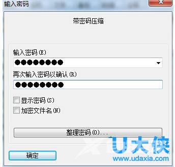 win7文件夹加密怎么设置？win7文件夹设置密码方法