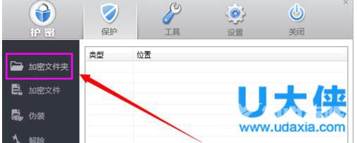 win7文件夹加密怎么设置？win7文件夹设置密码方法