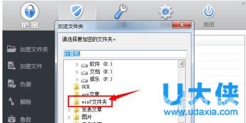 win7文件夹加密怎么设置？win7文件夹设置密码方法