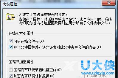 win7文件夹加密怎么设置？win7文件夹设置密码方法