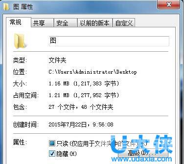 win7文件夹加密怎么设置？win7文件夹设置密码方法