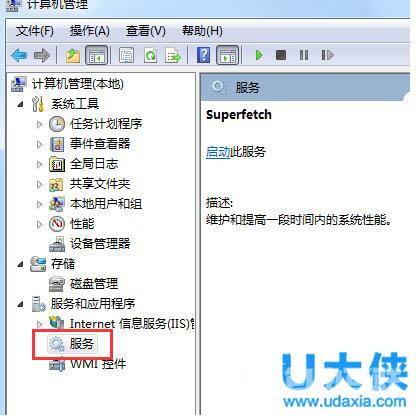 Win7下svchost.exe内存占用过高的解决方法