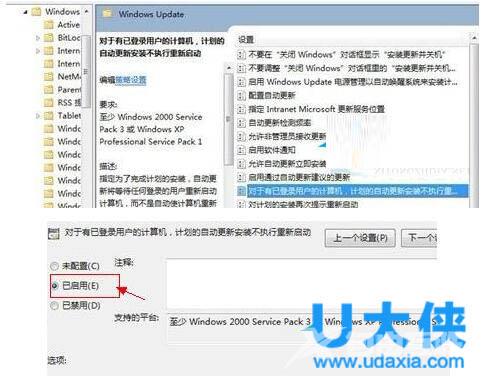 Win7更新系统后总是提示重启电脑的解决方法