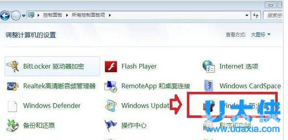 win7防火墙怎么关？win7怎么关闭防火墙？