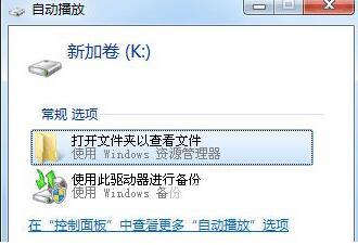 win7如何显示隐藏文件？win7显示隐藏文件的方法