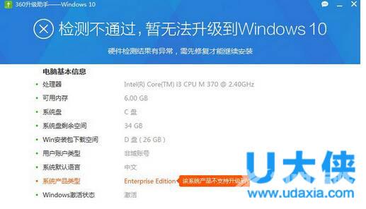 win8升级win10提示“正在还原以前版本的Windows”