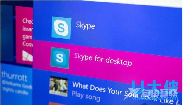 Win10系统卸载Skype的操作方法详解