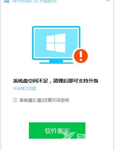 电脑管家怎么升级win10？电脑管家升级win10教程